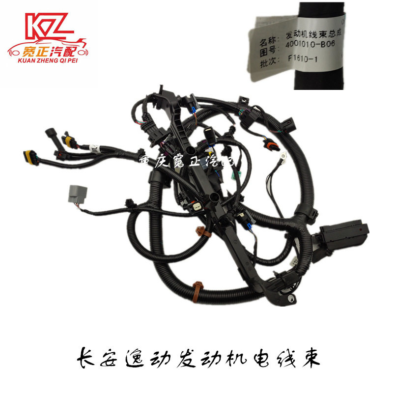 适用长安逸动 H16发动机电线束总成 喷油嘴线束(JL478QEA-A),汽车用品/电子/清洗/改装,车用水杯架/饮料架,淘宝优惠券,粉丝福利购,淘宝优惠卷