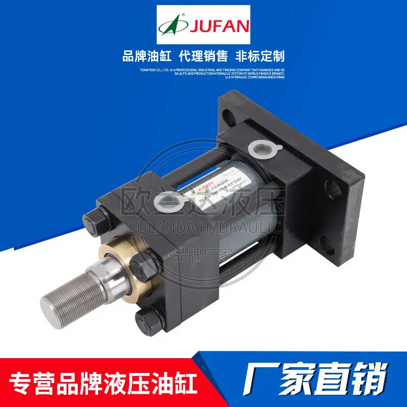 台湾JUFAN全新正品柱型油缸