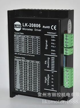 老款 LK-20806  57、86、110 两相步进电机驱动