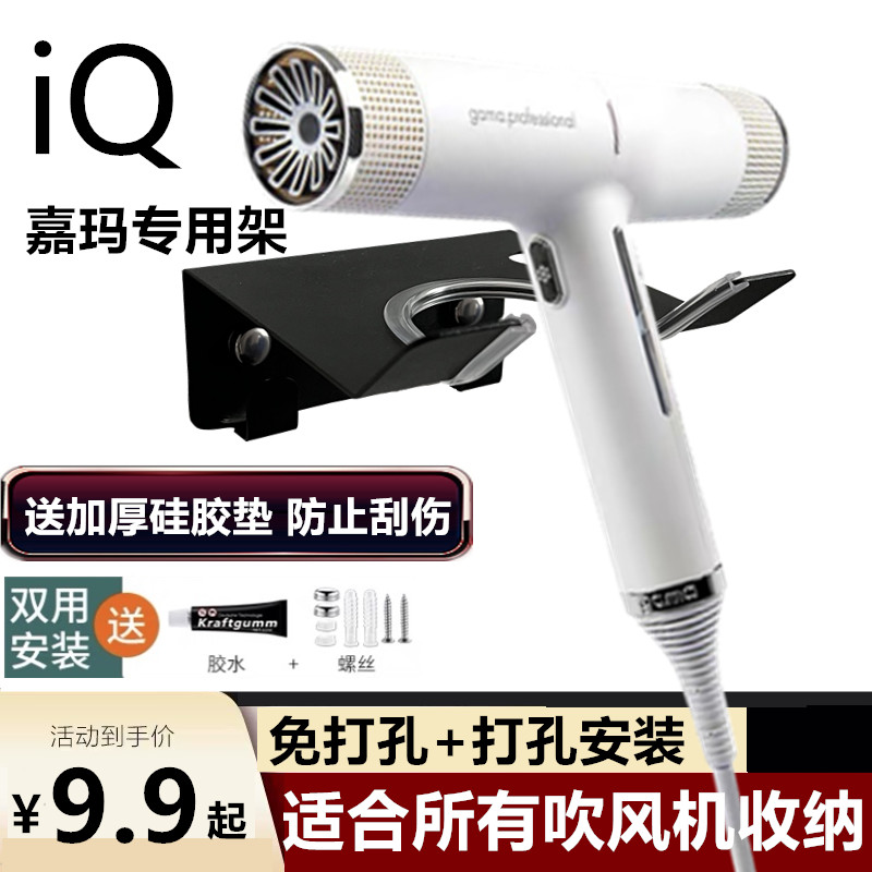 懒人电吹风机支架免打孔