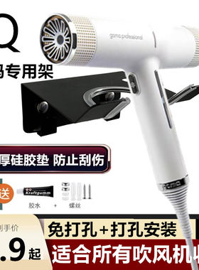 懒人电吹风机支架免打孔