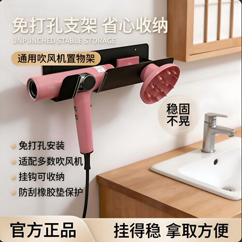 康夫K8pro吹风机支架免打孔卫生间S8风筒挂架电吹风收纳置物架