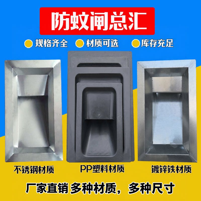下水道防蚊闸塑料锌铁不锈钢沙井盖防蚊闸防四害四防装置防臭闸