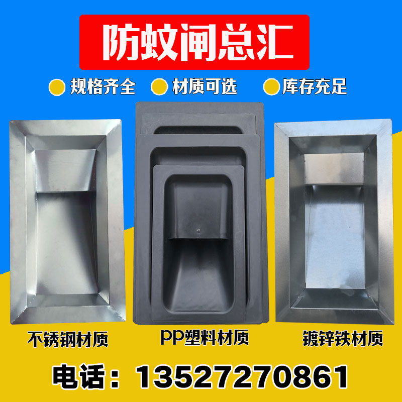 下水道防蚊闸塑料锌铁不锈钢沙井盖防蚊闸防四害四防装置防臭闸