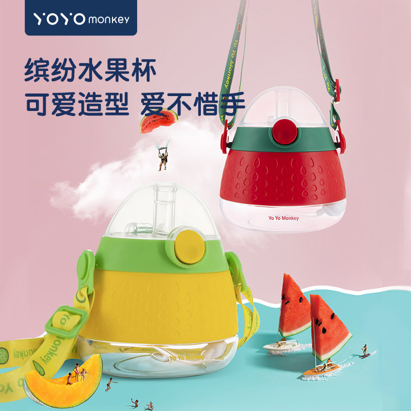 【中亿孕婴】优优马骝tritan缤纷水果吸管水杯宝宝吸管杯可爱卡通