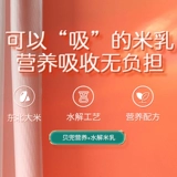 [Zhongyi Berginance Baby] Лучший проход для укрепления кальциевых двойных пептидов гидролизованный питательный рисовый молоко Дополнительная пища и дети, дети, рисовые лапши банки