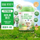 罐儿童1 宜品爱星羊幼儿配方羊奶粉3段718g 3岁 中亿孕婴童