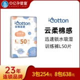 [Zhongyi Maternity Baby] Вся хлопковая любовь Юн Цзини Тонкие мягкие и мягкие детские тренировочные брюки L50 Спортивные брюки