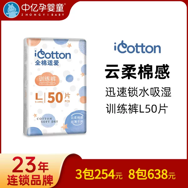 Товары от 中亿家园母婴旗舰店