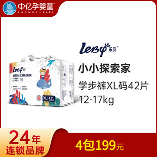 XL42片訓練褲 中億孕嬰童 樂貝小小探索家學步褲 尿不濕 拉拉褲