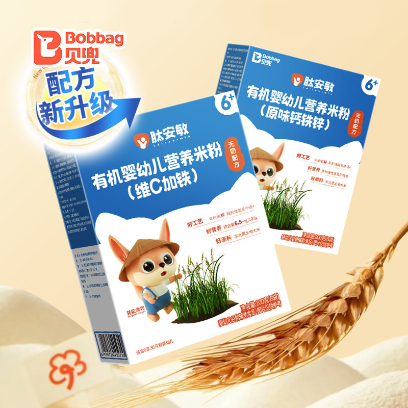 【中亿孕婴童】贝兜婴幼儿宝宝原味钙铁锌辅食米粉有机营养米糊