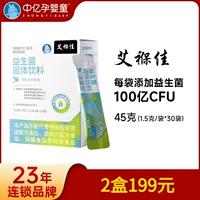 【Чжунги, беременное и ребенок】 aihuajia Пробиотический напиток 45 г (1,5 г/сумка 30 мешков)