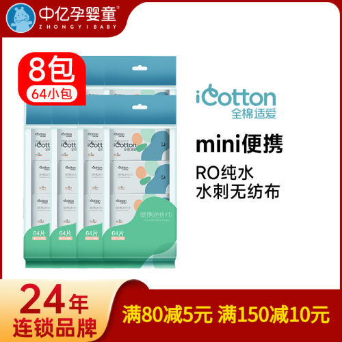 新生儿手口湿巾迷你超小便携纸巾