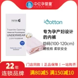 [Чжунги -беременный ребенок] Все -коттон любит трехпартийные материнские трусики (среднее) периода долговечности долговечности периода осмотра при при рождении