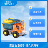 19A沙滩车 壹出生3033 中亿孕婴童