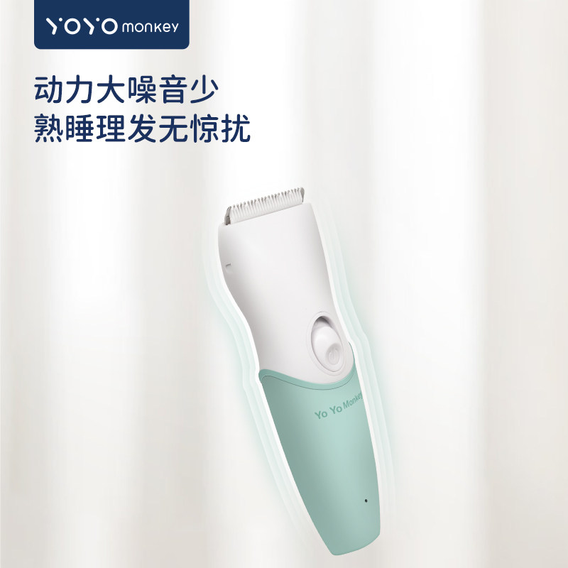 优优马骝充电防水型婴童理发器
