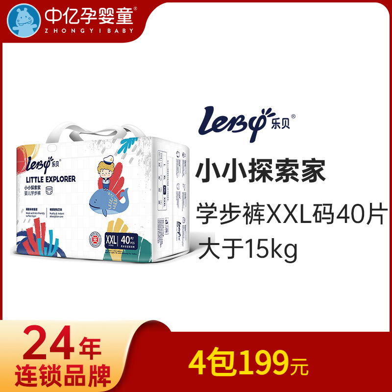乐贝小小探索家婴儿学步裤XXL40