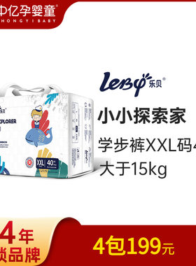 乐贝小小探索家婴儿学步裤XXL40
