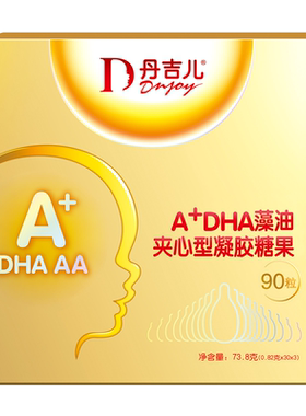 丹吉儿a+dha藻油夹心型凝胶糖果