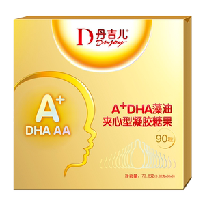 丹吉儿a+dha藻油夹心型凝胶糖果