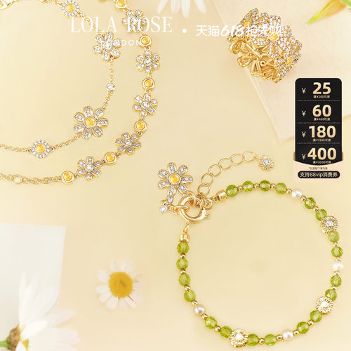 【618开卖】Lola Rose罗拉玫瑰雏菊系列手链女款高级小