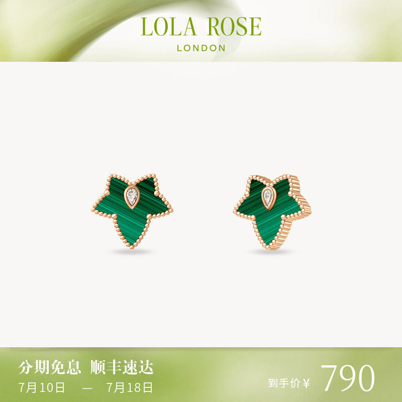 LolaRose常青藤系列釘珠耳飾