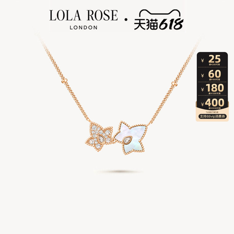 【618开卖】Lola Rose罗拉玫瑰常青藤双叶项链白贝母