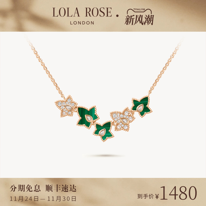 [新品上市]Lola Rose罗拉玫瑰常青藤五叶项链孔雀石生日礼物