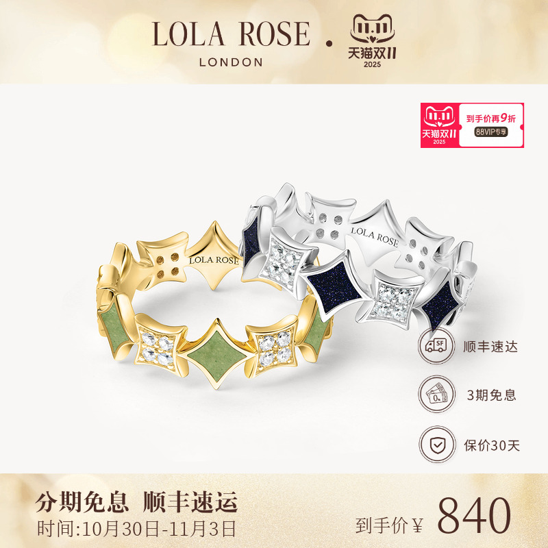 罗拉玫瑰闪星系列戒指女