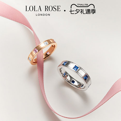 Lola Rose罗拉玫瑰爱意满盒情侣对戒经典轻奢小众情侣款七夕礼物