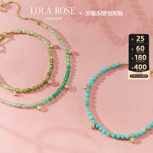 【618开卖】Lola Rose罗拉玫瑰日心说系列串珠手链女轻奢小众设计