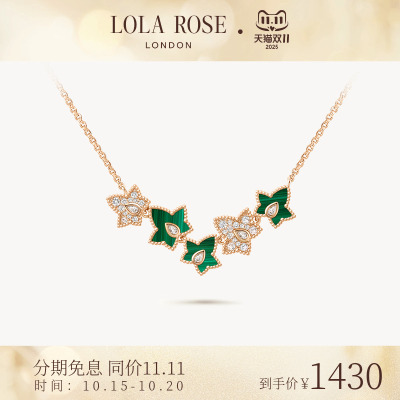 [新品上市]Lola Rose罗拉玫瑰常青藤五叶项链孔雀石生日礼物