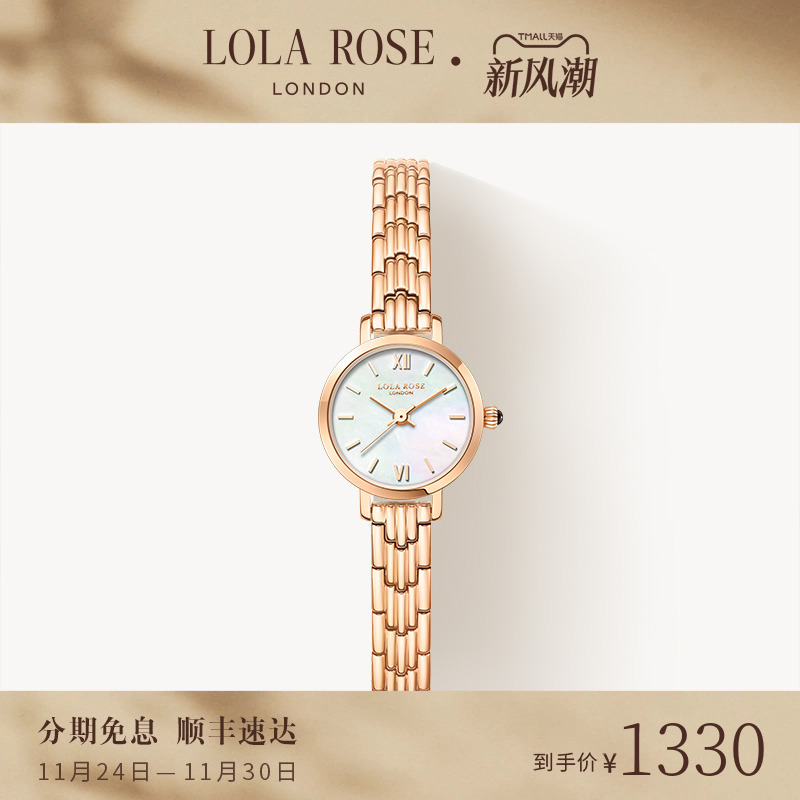 罗拉玫瑰小金表手表女款