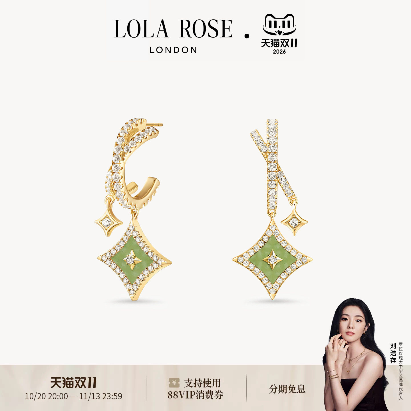 Lola Rose罗拉玫瑰闪星耳钉耳饰女款小众轻奢时尚生日礼物