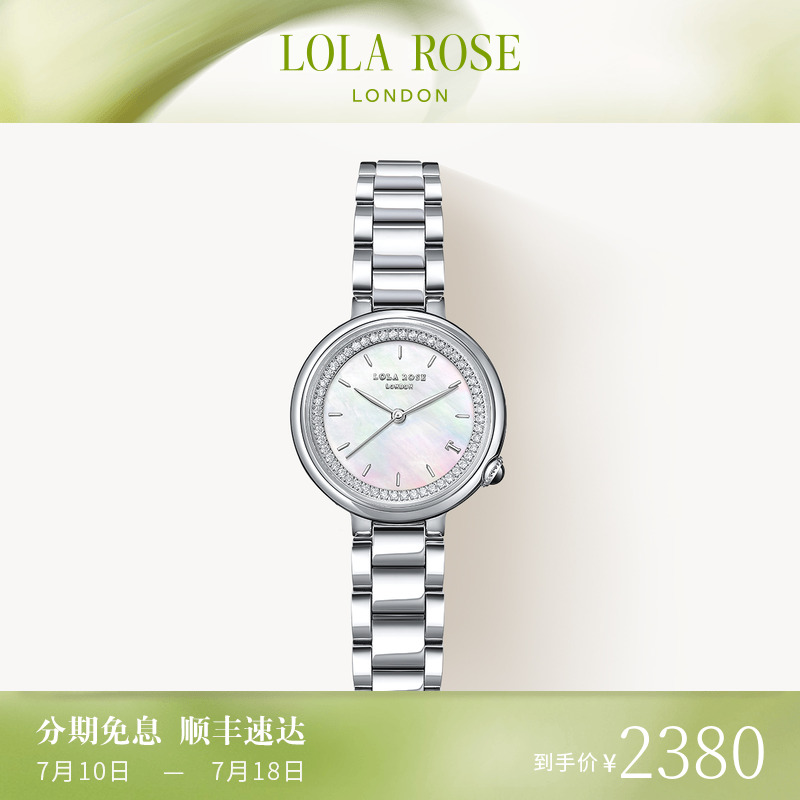 罗拉玫瑰午逅系列手表女款