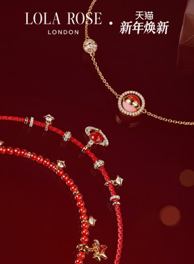 [双旦新品]Lola Rose罗拉玫瑰日心说星球串珠手链本命年红绳手链