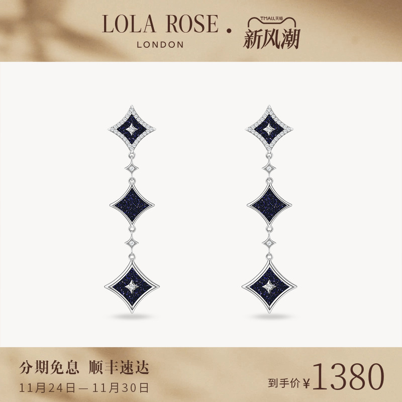 LolaRose闪星系列长款耳饰
