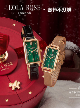 LolaRose罗拉玫瑰小绿表绿色手表女款小众轻奢高级新年礼物