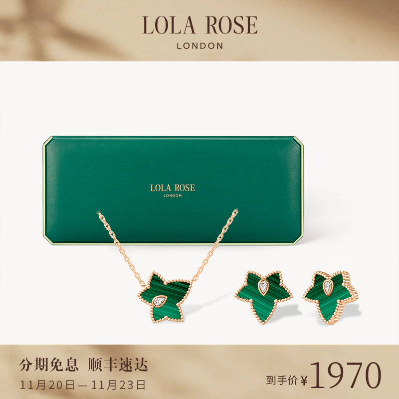 罗拉玫瑰常青藤长情礼盒