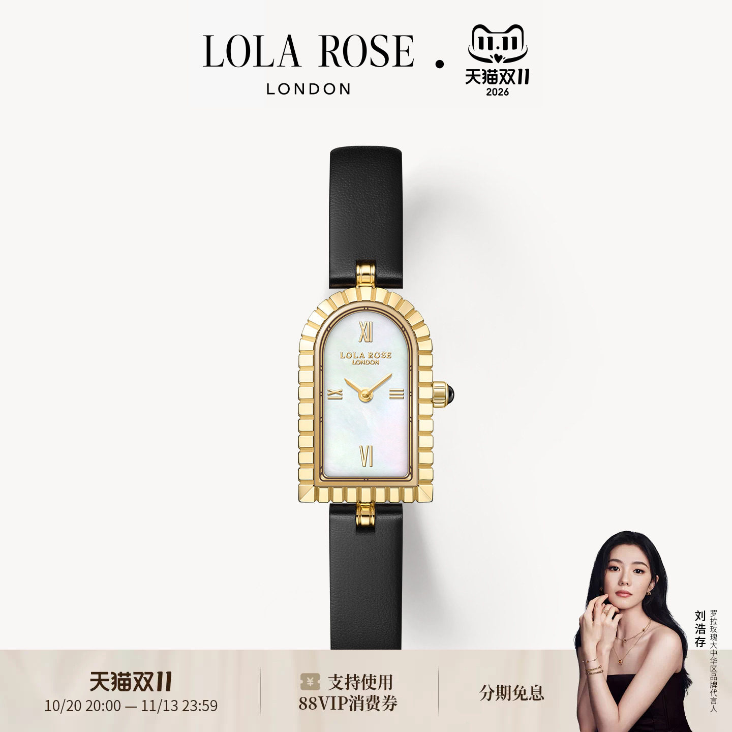 Lola Rose罗拉玫瑰拱门系列女士手表时尚轻奢腕表女款生日礼物