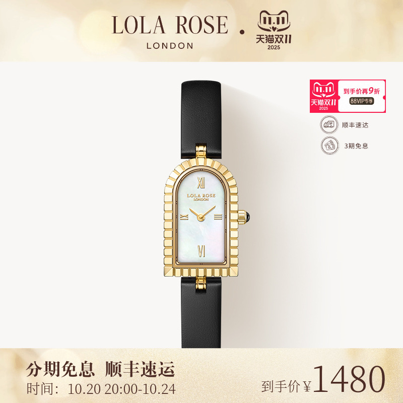 罗拉玫瑰拱门系列手表女款