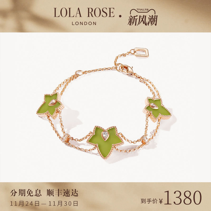 LolaRose罗拉玫瑰绿玛瑙手链