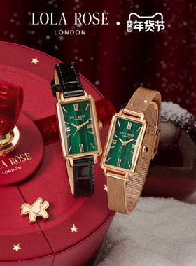 LolaRose罗拉玫瑰小绿表绿色手表女款小众轻奢高级情人节礼物