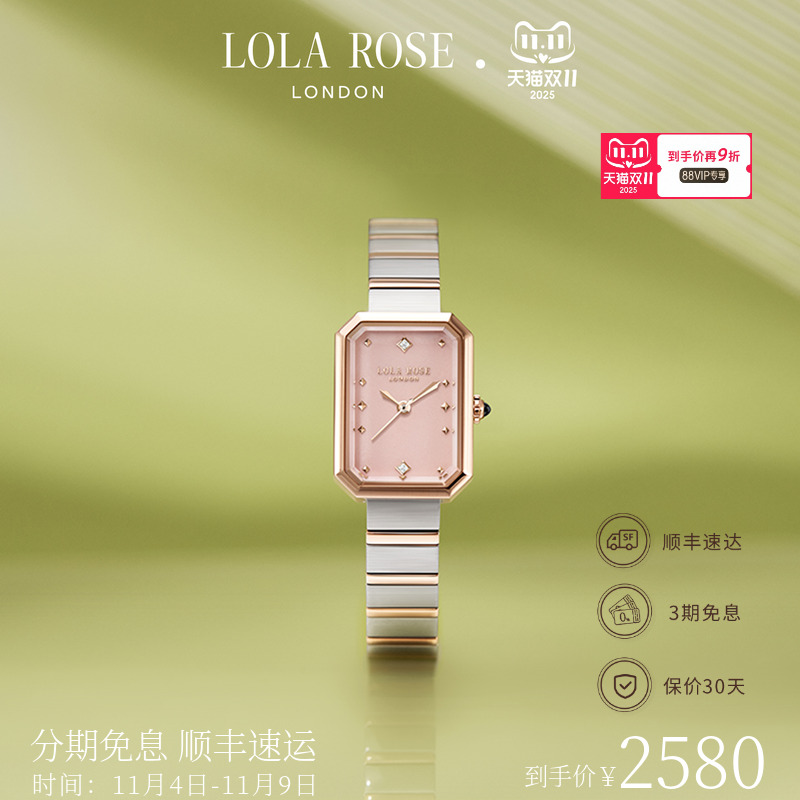 Lola Rose罗拉玫瑰方糖女士手表女款小众轻奢高级腕表生日礼物