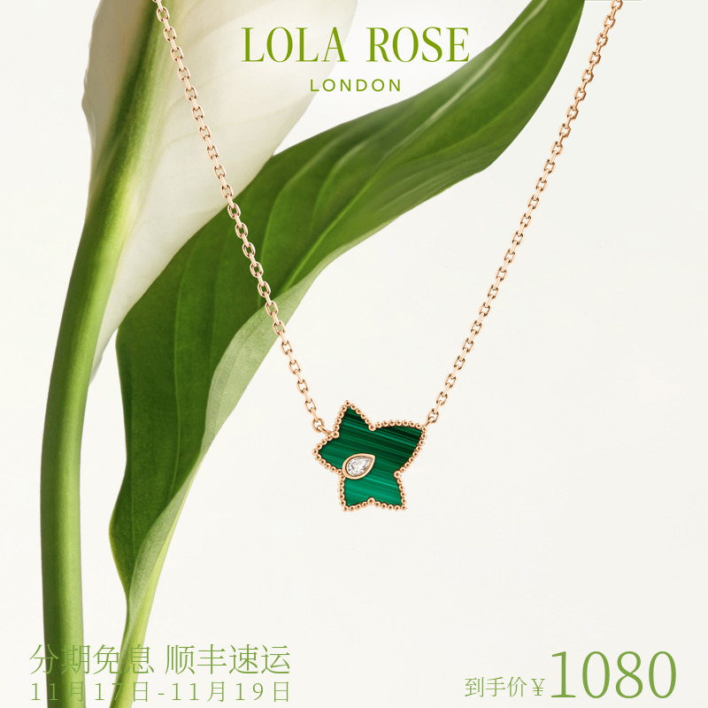 LolaRose常青藤孔雀石项链女