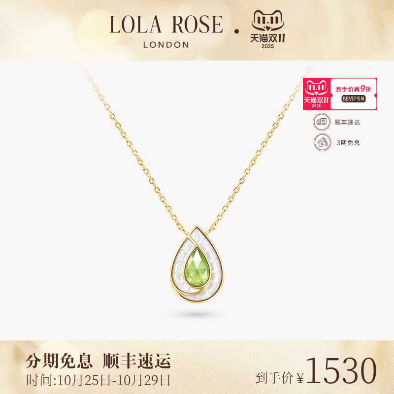 LolaRose罗拉玫瑰水滴系列项链