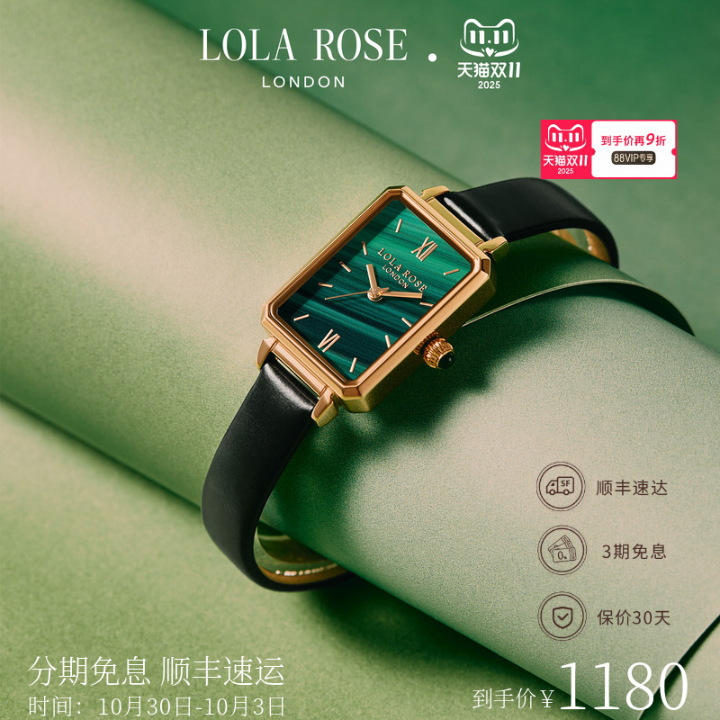 罗拉玫瑰经典小绿表手表女款
