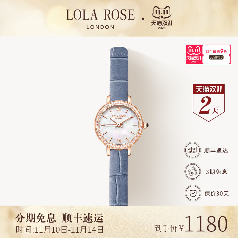 罗拉玫瑰小金表系列手表女款