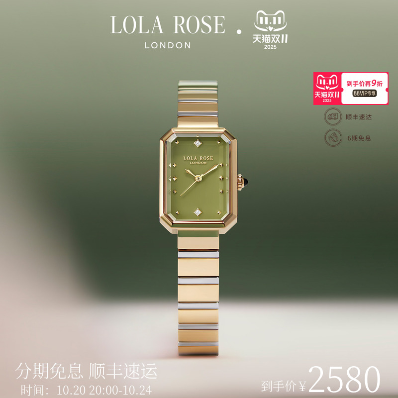LolaRose罗拉玫瑰方糖小绿表女