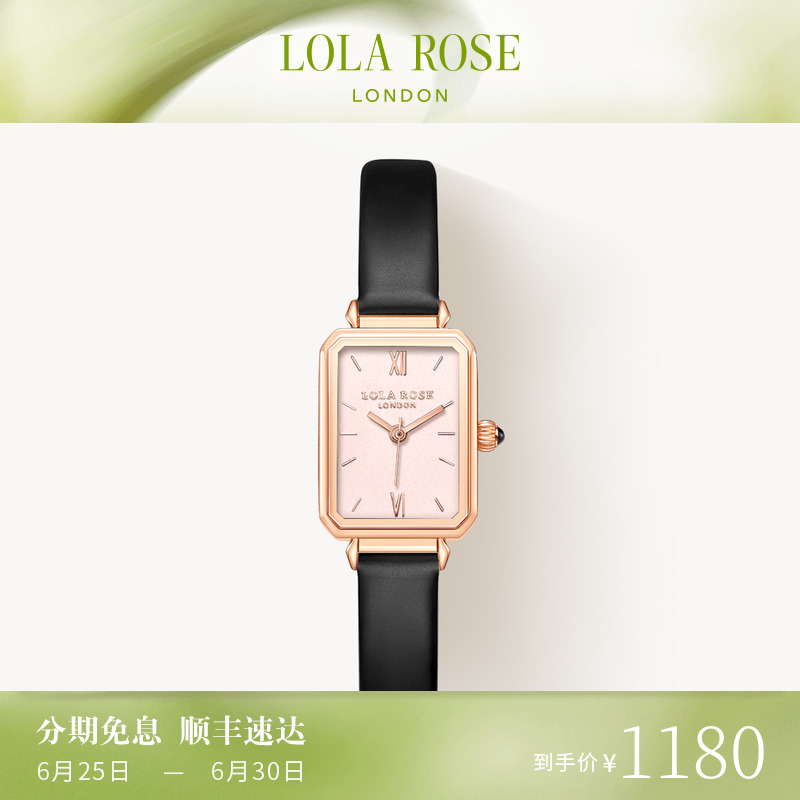 罗拉玫瑰方形手表女款